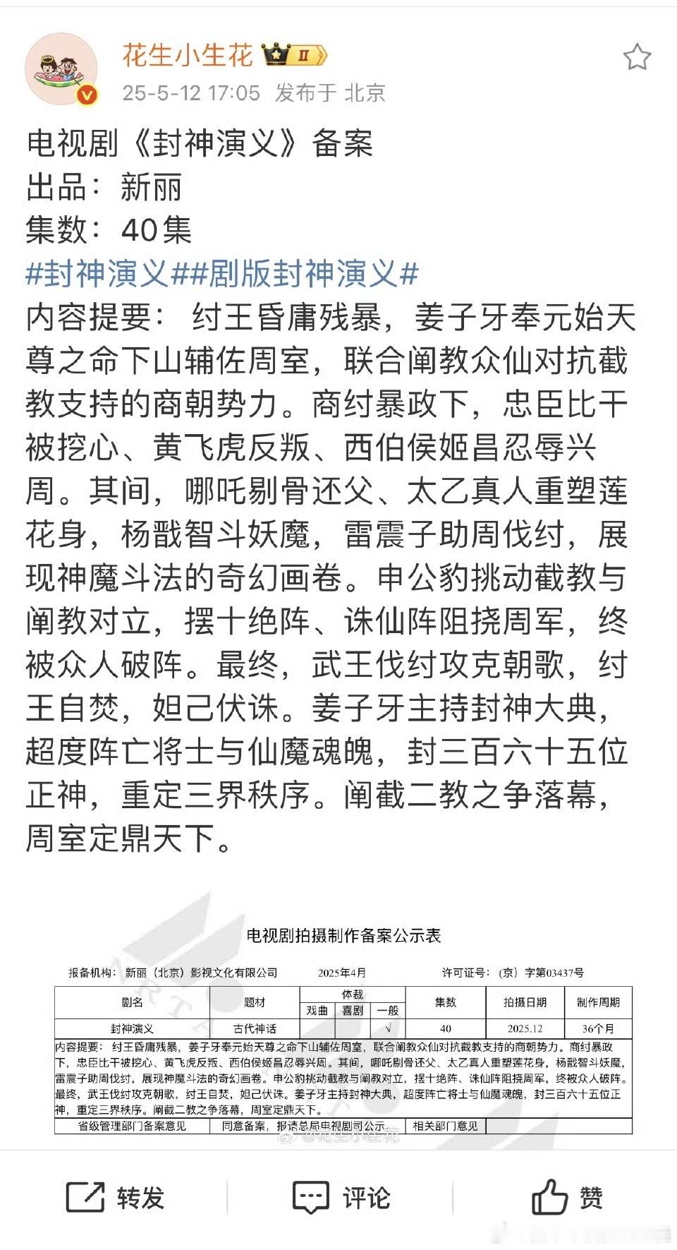 新丽要开封神[费解][费解][费解]咋想的。 ​​​