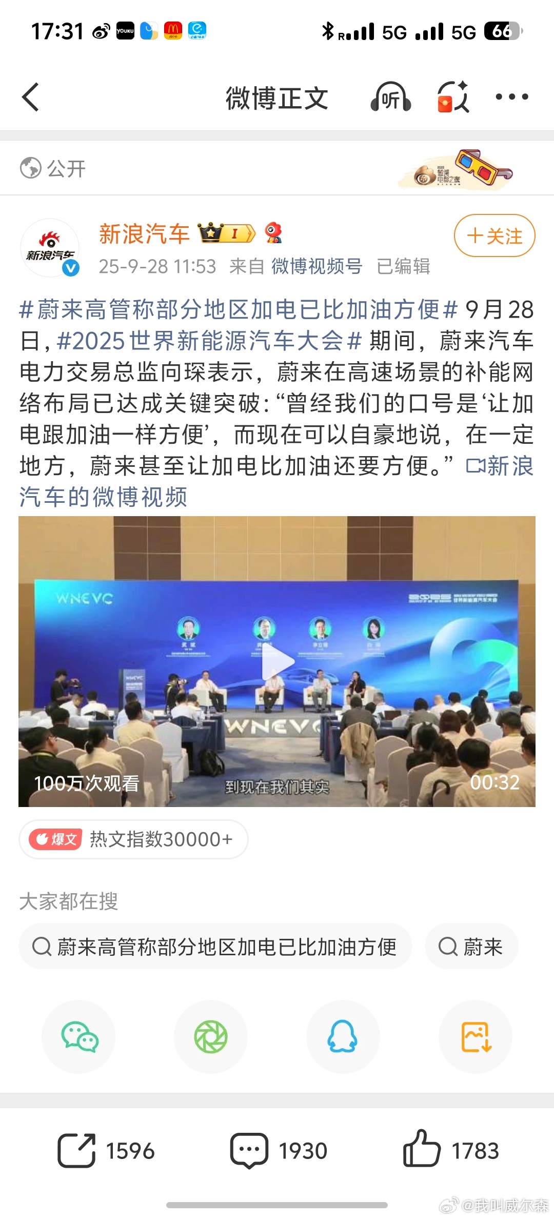 没什么争议的在有的地方，或者说，发展到2025年，在国家大力发展新能源的支持下，
