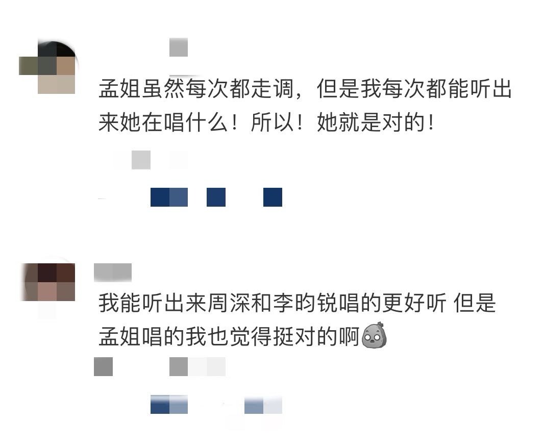 孟子义的感染力还在上升，这内娱百灵鸟必须是孟子义呀！和周深在一起，差点让专业歌手