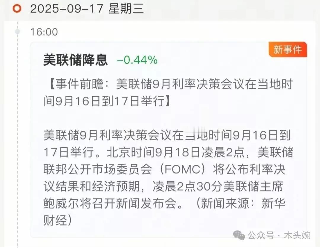 新题材：美联储降息概念分类梳理美联储降息通常会对黄金与贵金属、有色金属、房地产、