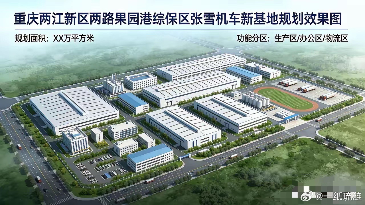 冠军刚拿下，重庆这边地都批好了，动作快得像提前写好剧本。两江新区直接划出一大片地