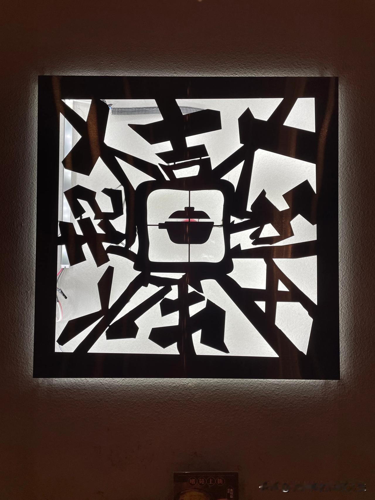 昨天，吃饭的时候，桌旁的画，我一看是“风生水起大吉大利”，果然，今天股市创造了 