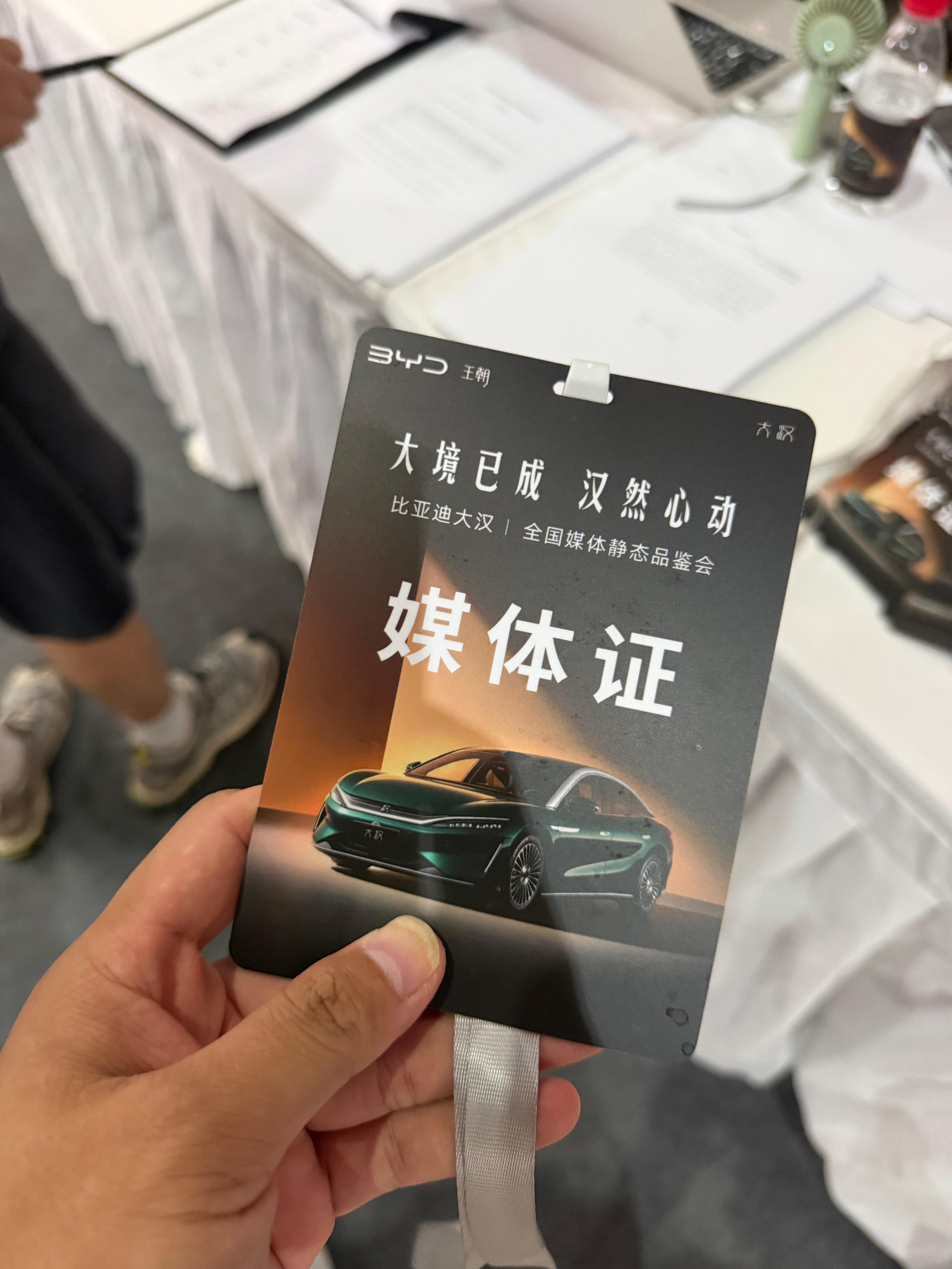 比亚迪大汉拍完了还是有点东西的！值得期待！特别是后排！顶！大v聊车比亚迪大汉