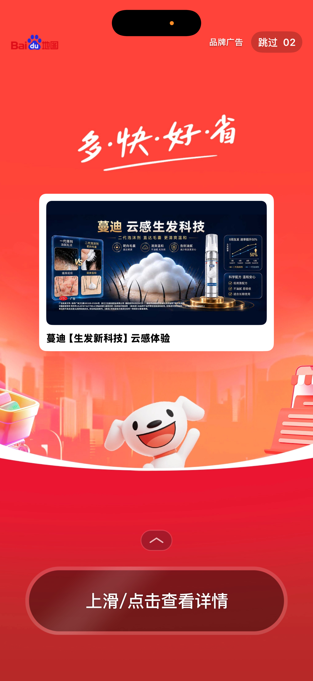 百度地图真挺垃圾的，前阵子因为地图弹开屏广告导致交通事故后，各种导航地图App都