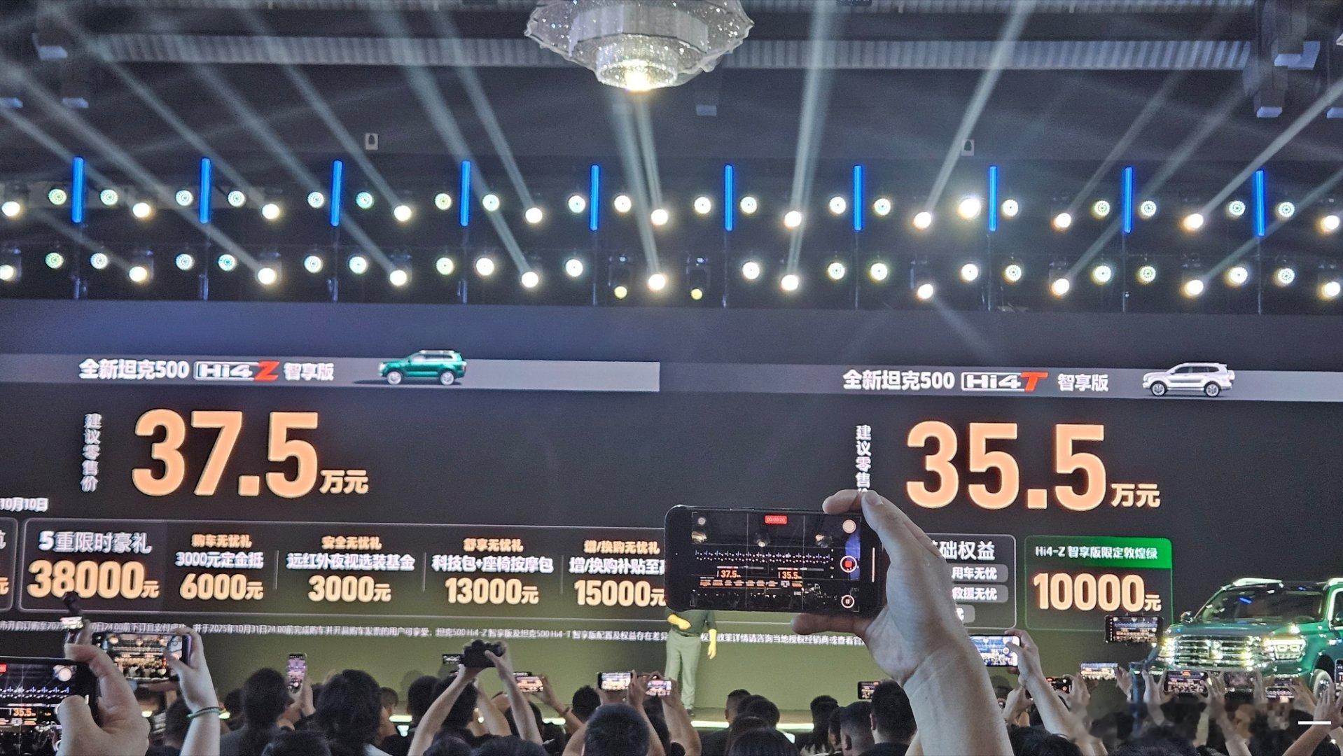全新坦克500，33.5万元起～全新坦克500上市 ​​​