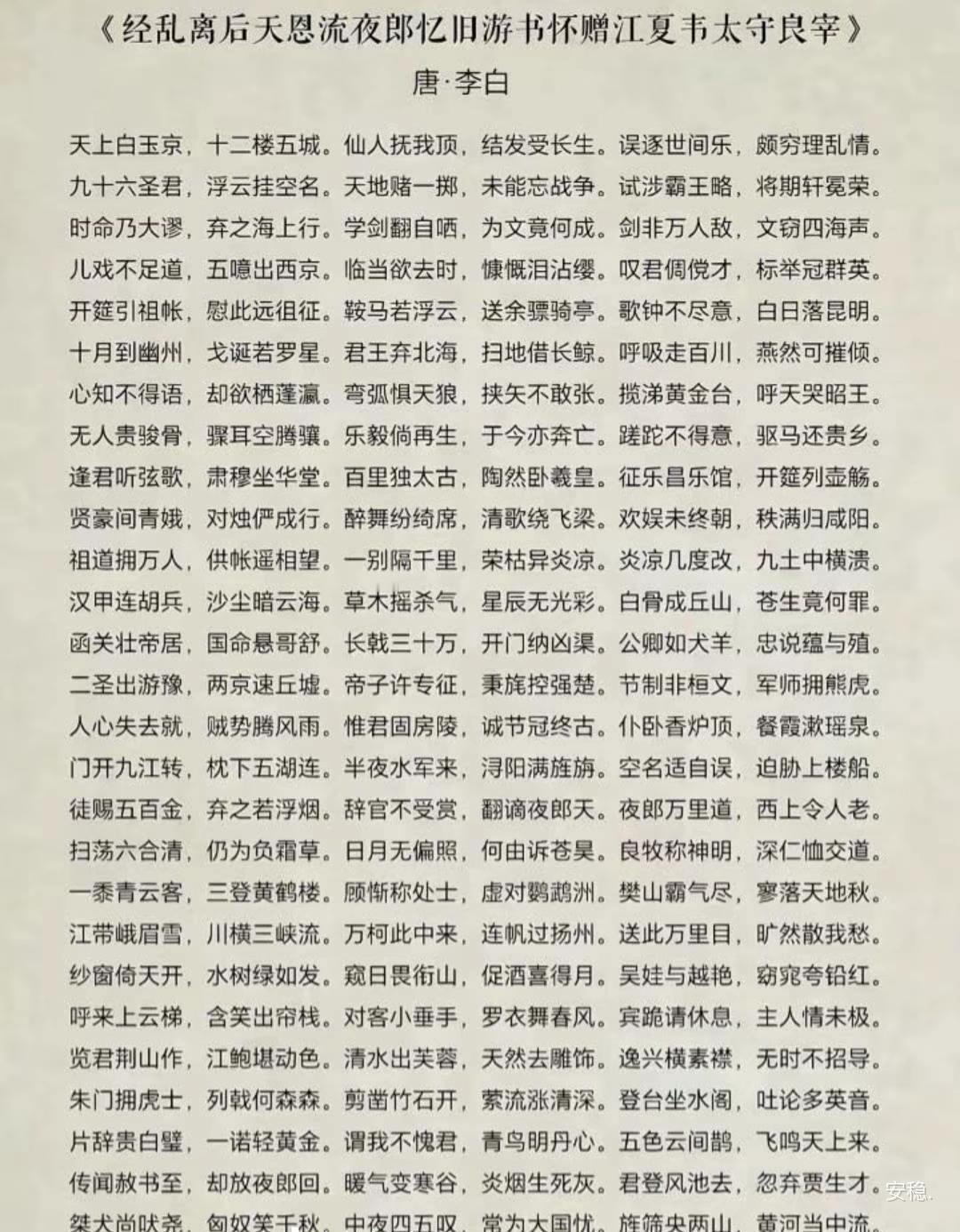高中怎么没让我背这首诗