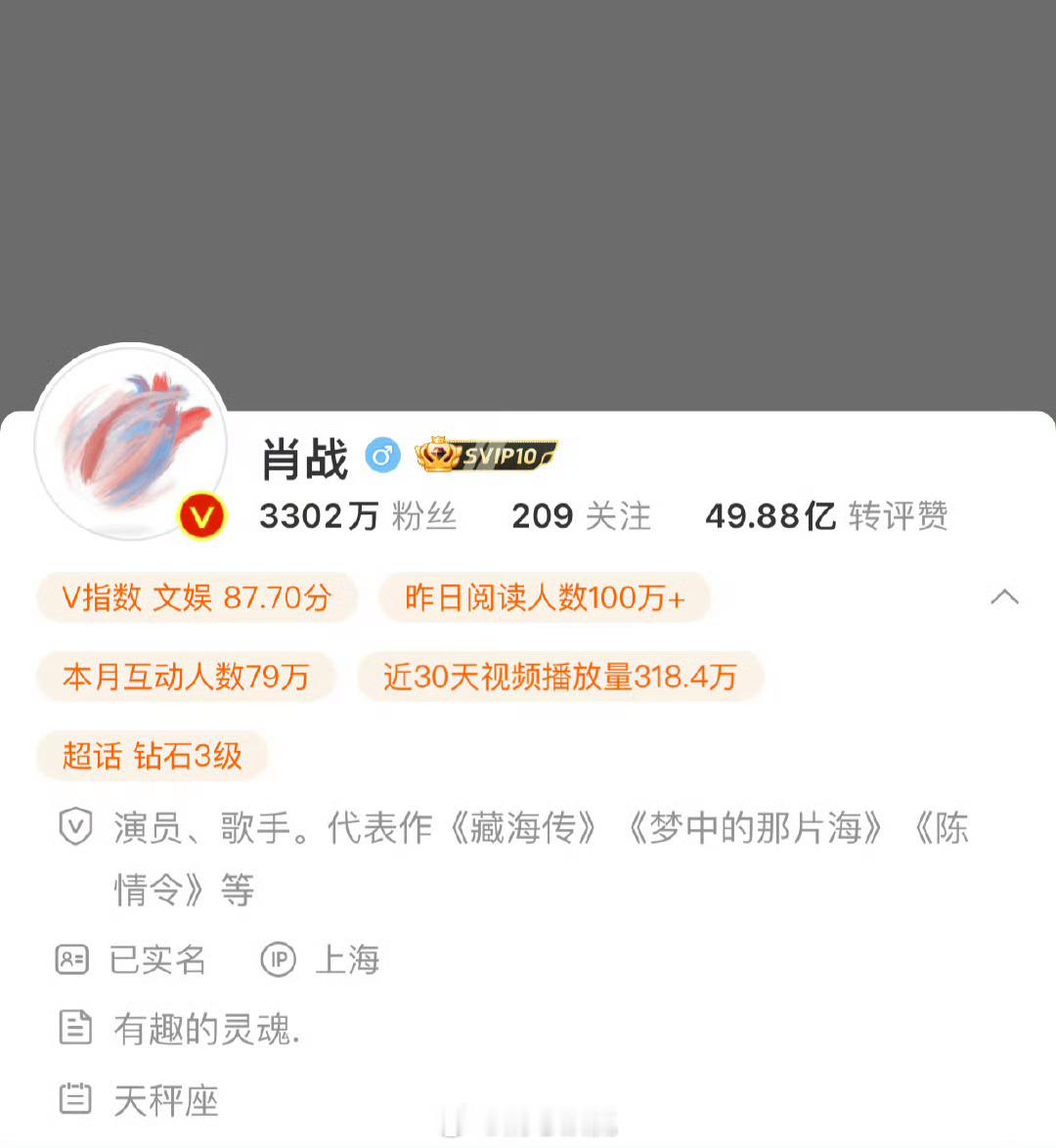 X玖少年团发文肖战新的开始，未来永远潇洒恣意，前路坦荡！ ​​​