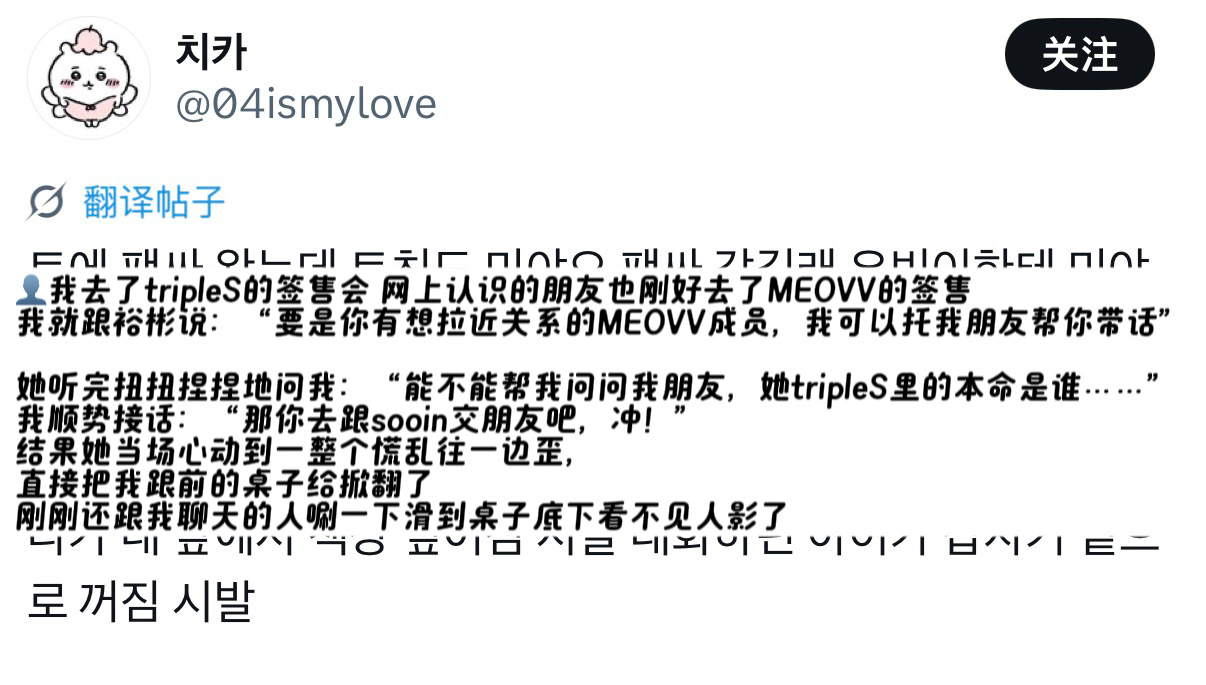 -哈哈哈哈哈这太可爱了 呼叫📞swimkim👤我去了tripleS的签售会 
