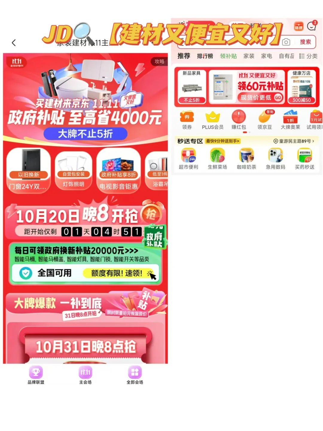 哇趣？！真就一折啊，那我必须等啊 给家里孩子想整一个护眼的吸顶灯 没想...
