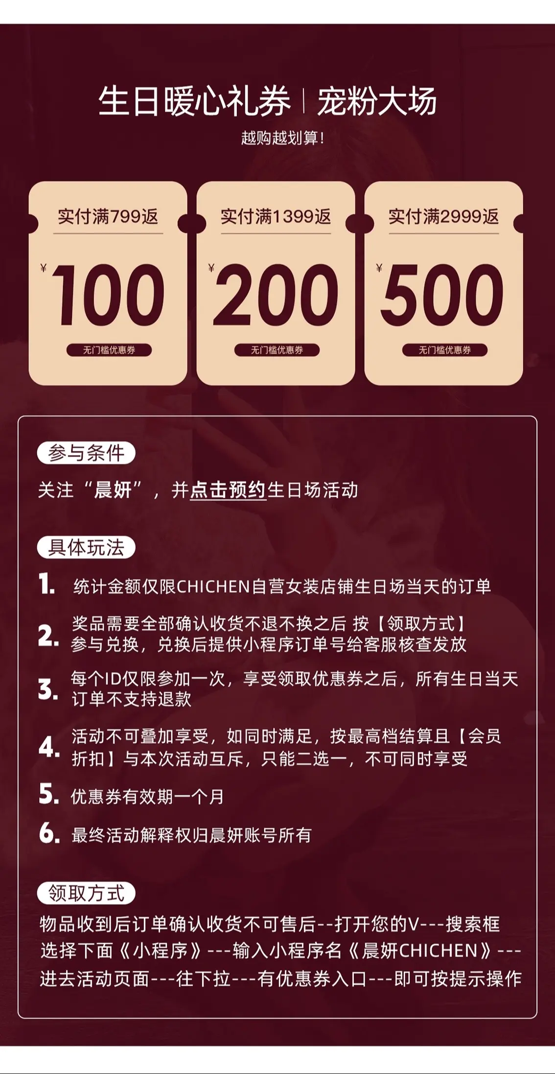 生日服饰活动大场来喽来喽 11点我们不见不散❤️