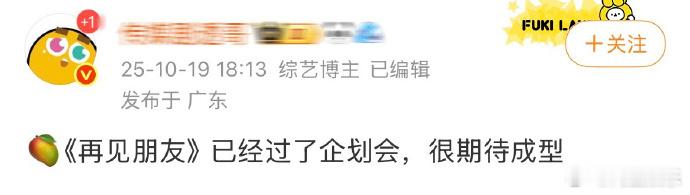 于正何晟铭要上再见朋友了吗 网传再见朋友在谈于正何晟铭，这是什么我和我的白月光见