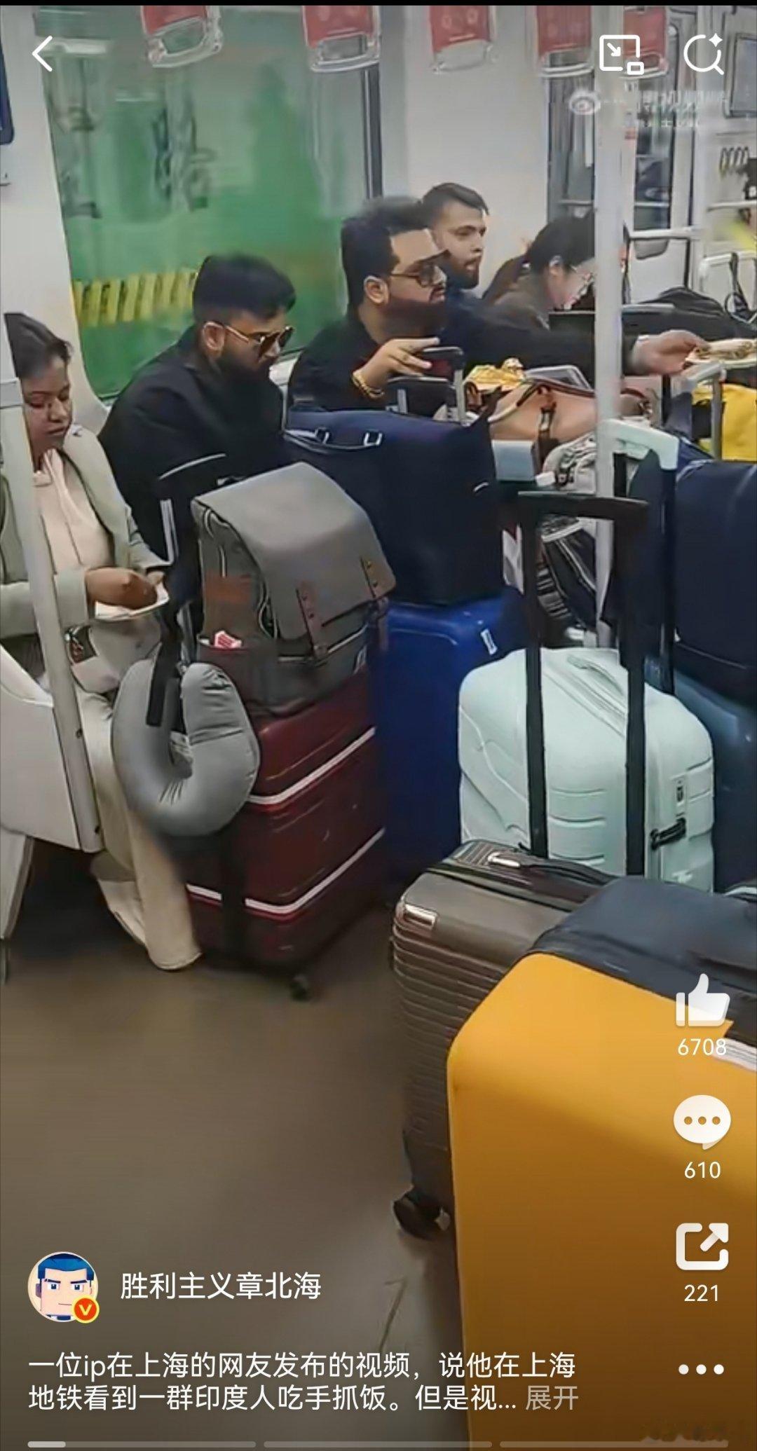 印度人疑似在上海地铁分享手抓饭 手抓饭是人家传统没问题，但地铁里禁食是公共规则啊