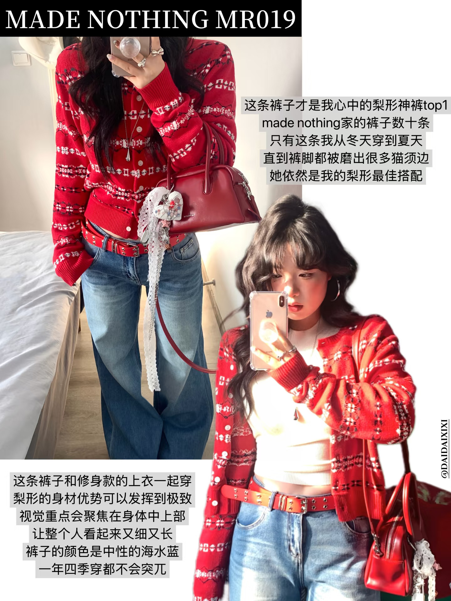 值得反复购买的店铺｜裤子篇