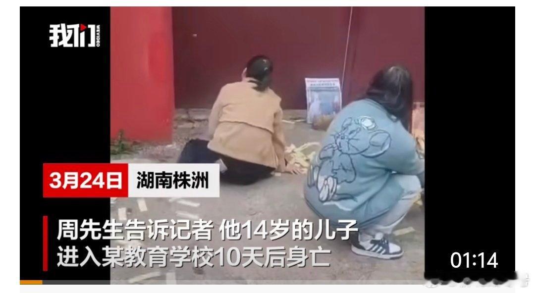 【警方回应14岁少年疑校内遭围殴致死：已介入调查，案件正在侦办中】 据新京报报道