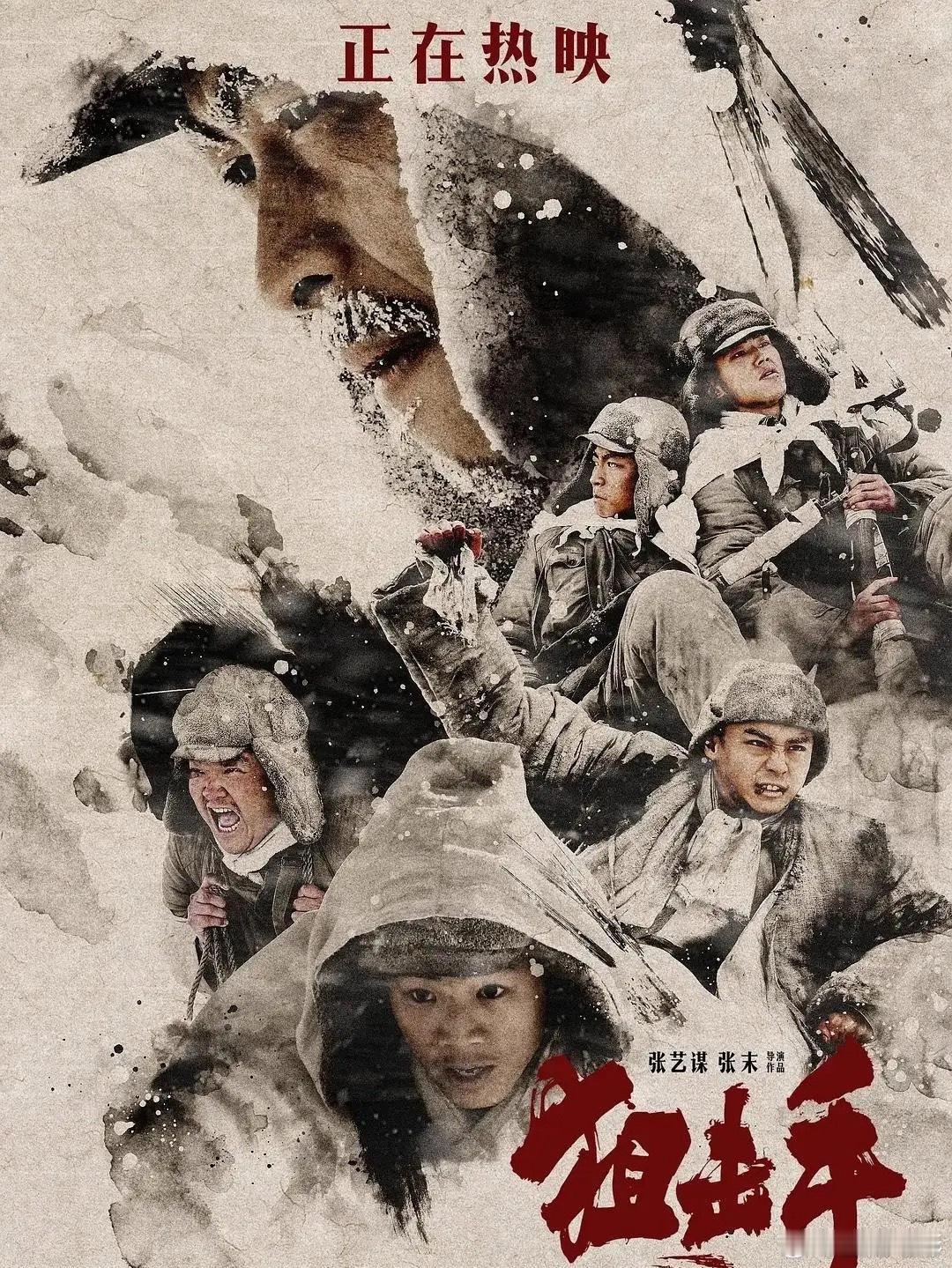 《击狙手》这部影片是张艺谋导演的大作，主演：陈永胜，章宇，张译，获得了第35届中