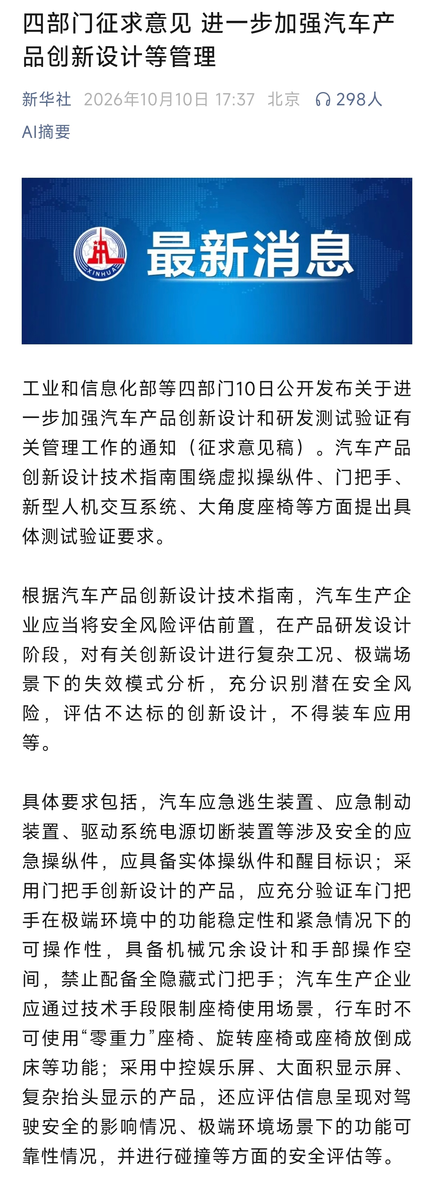 先发展，后治理！安全相关的要求，还需要很多。新能源汽车安全 ​​​​