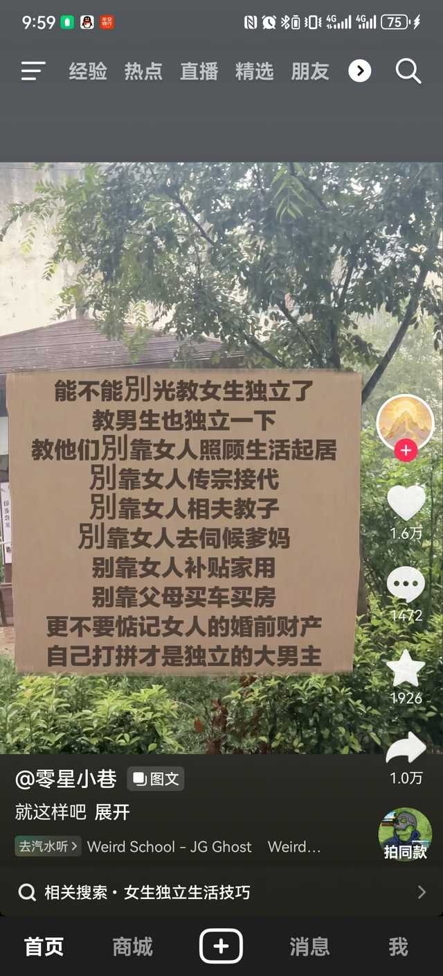 怎么还是这打法 ​​​