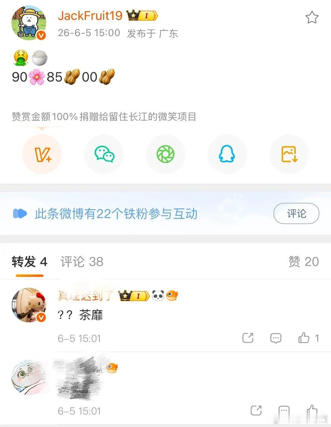 白鹿粉丝是不是都中专 根本不识字 