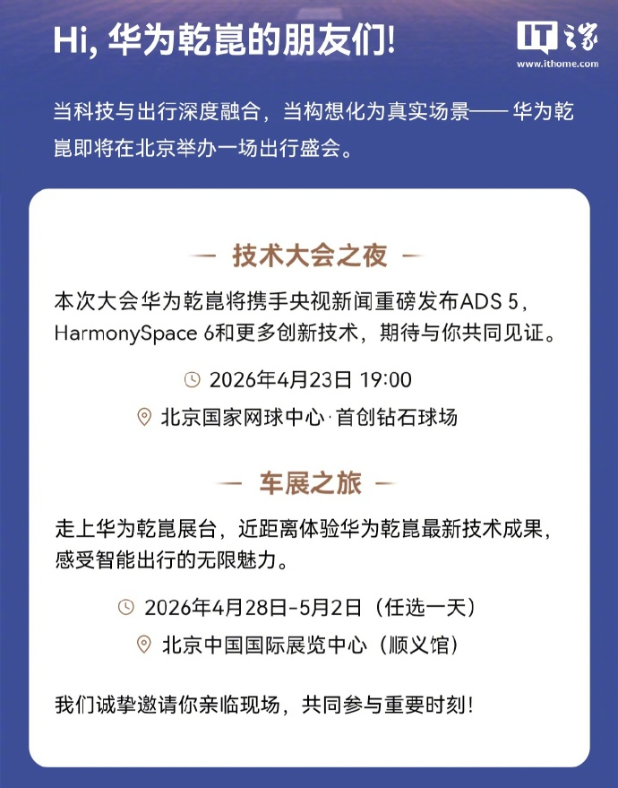 四月竞争太激烈了。基本天天都有新车发布，而且华为乾崑 ADS 5 和鸿蒙车机 6
