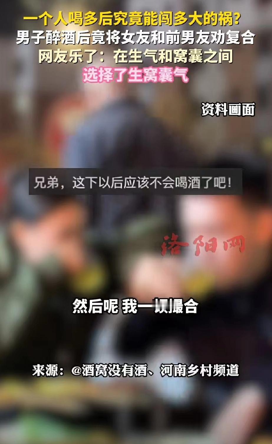 这绝对是年度最离谱的酒后社死现场！
一个男人喝断片后
居然拉着自己的女友
和她的