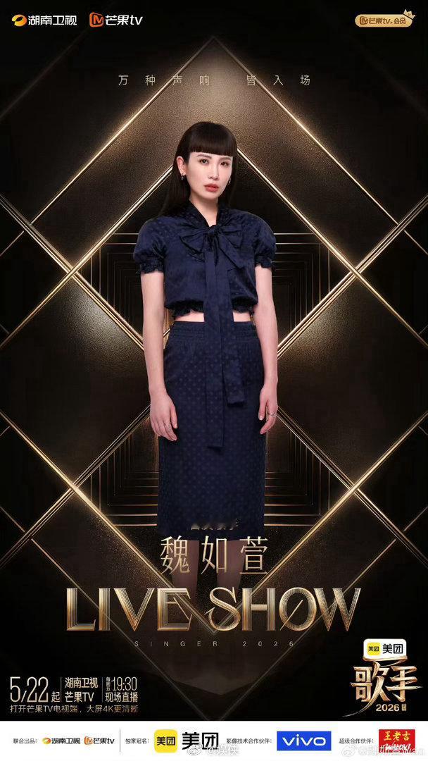 歌手阵容淡淡的又炸炸的 九位实力唱将齐聚一堂，囊括华语乐坛近四十年不同风格歌声，