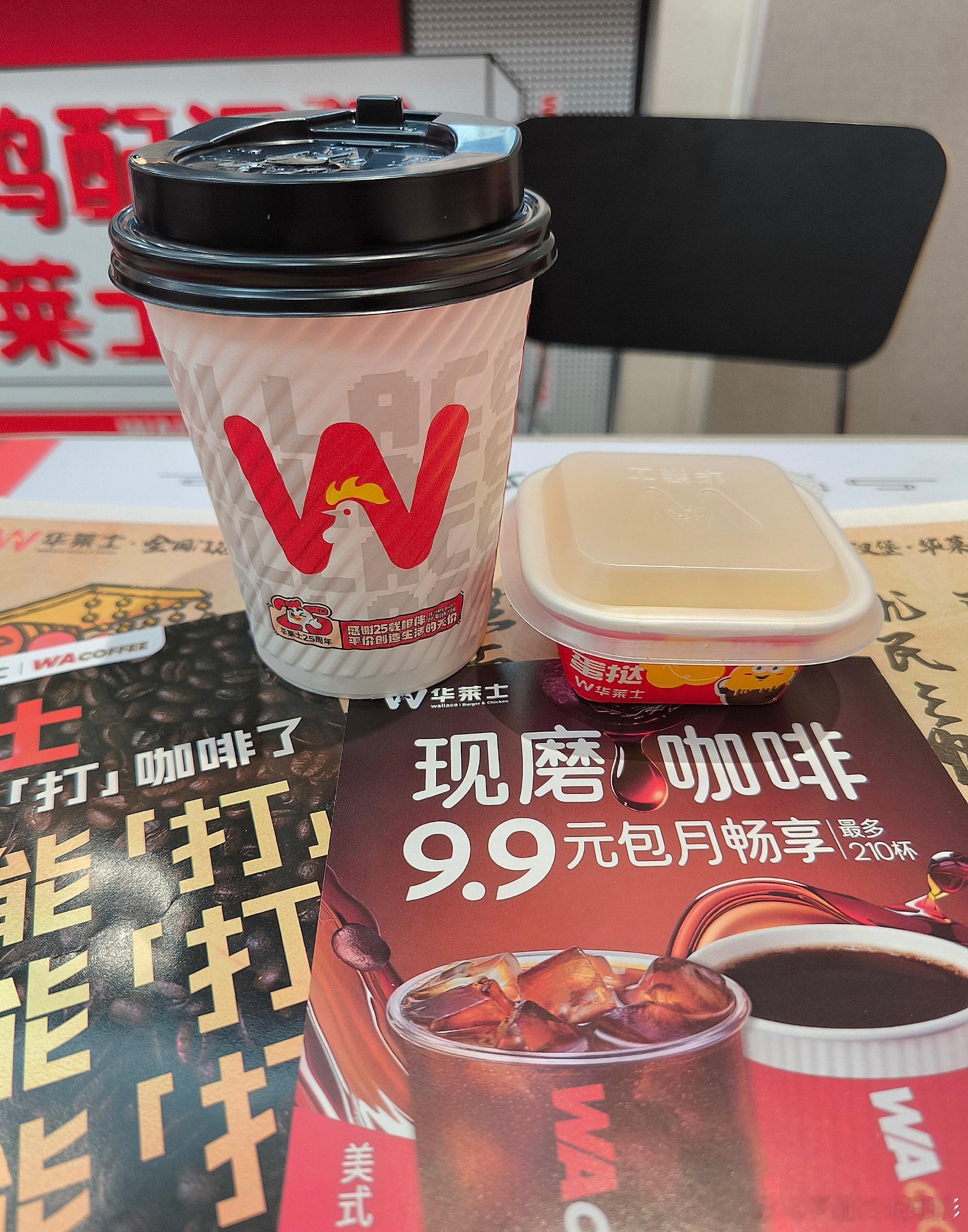 9块9打210杯华莱士WA咖啡  【华莱士WA咖啡｜一杯在手，万店上新，解锁咖啡