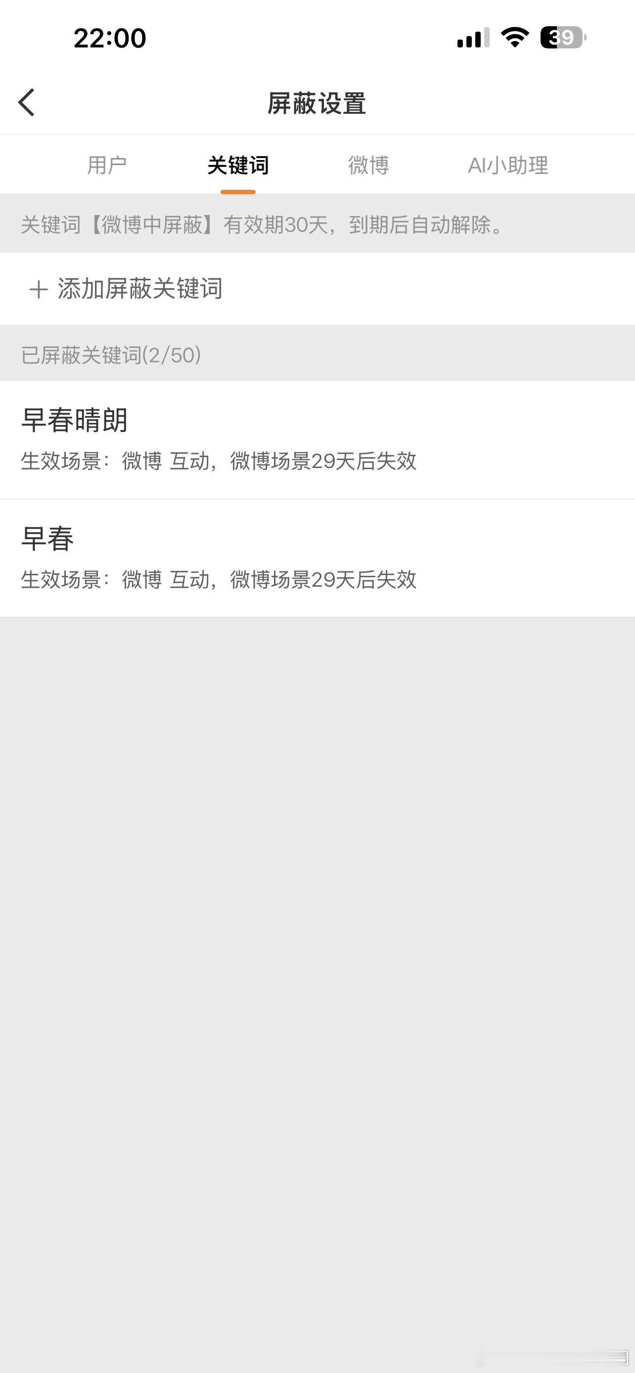 希望能安静点。这几天被聒噪死了。 ​​​