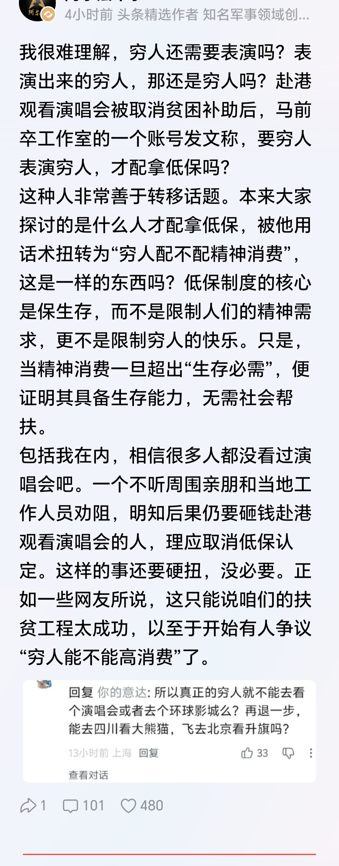 看演唱会可不是什么精神需求，喜欢听音乐可以有个手机就行了。演唱会可以算是有点闲钱