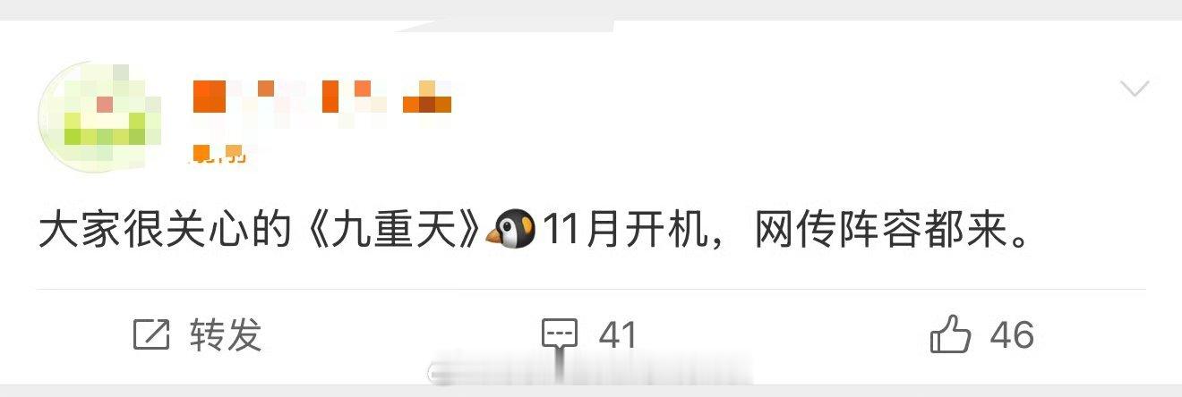 🍉网传电视剧《九重天》单元组合超豪华阵容周雨彤+高伟光刘昊然+张婧仪赵丽颖+田