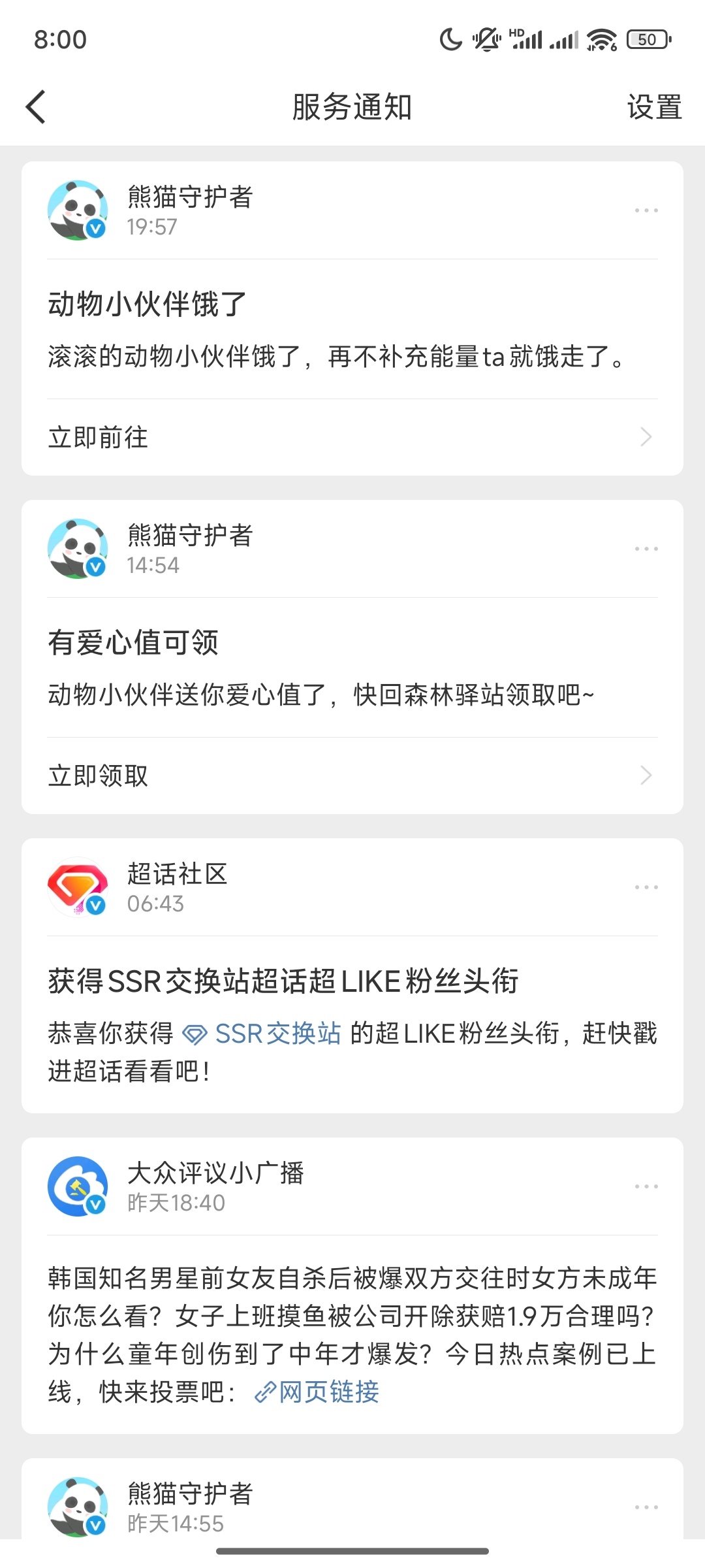 天天饿，咋没饿死你 ​​​