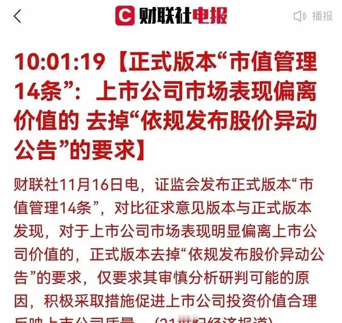 股市暴涨，机构急了？背后有猫腻？11月19日，股市突然大幅上涨，让许多投资者喜出