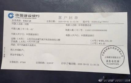 刘翔工资卡11年0支出淡出公众视野多年的刘翔，以一场无预热、不炒作的全额捐赠，将