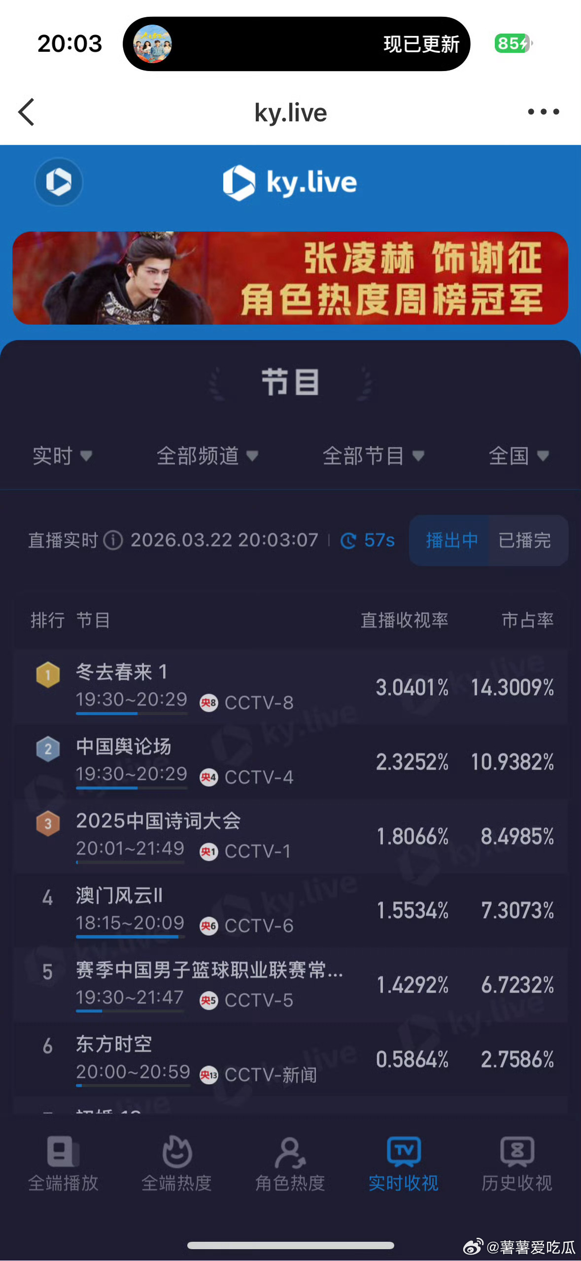 冬去春来半小时破三冬去春来开播半小时破3，什么水平不多说了，都来🥝锁定这个冬去