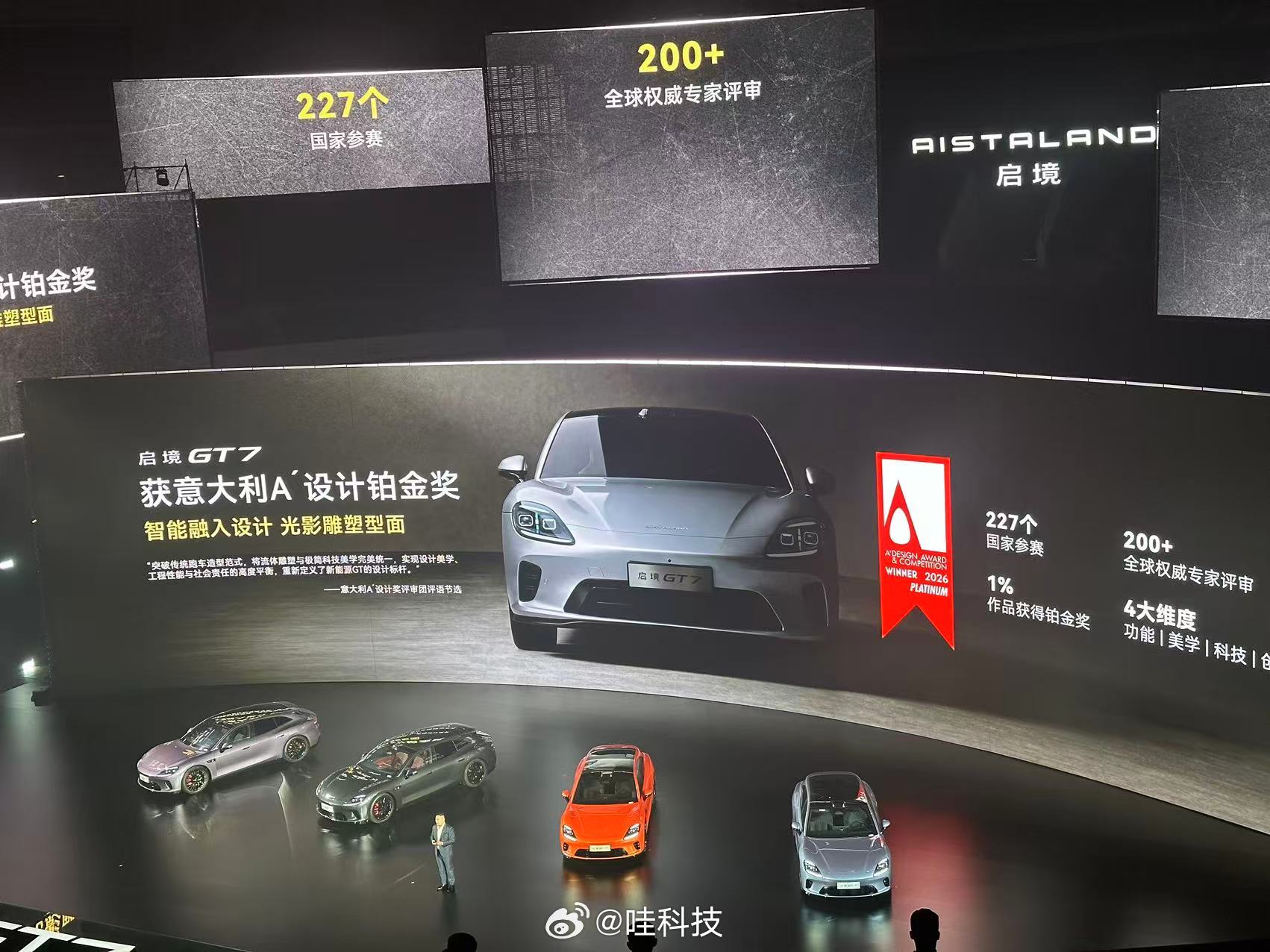 启境GT7启境GT7正式上市  不迎合、不刻板，全新上市的启境GT7精准契合当代