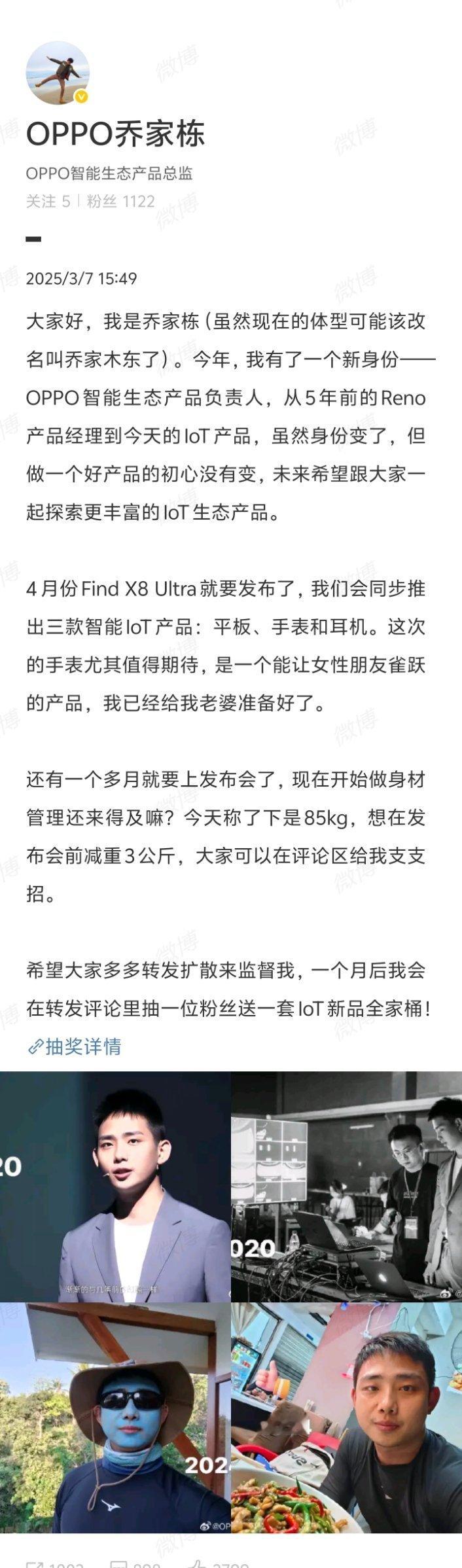 好了，下个月Find X8 Ultra发布会上还有新的平板、手表和耳机，手表应该