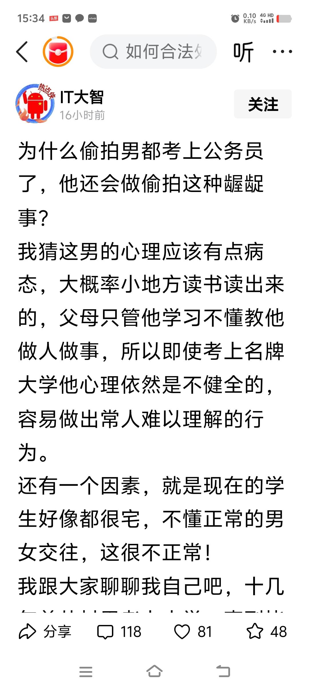 这问题本来就是奴性思维，而没有人性思考