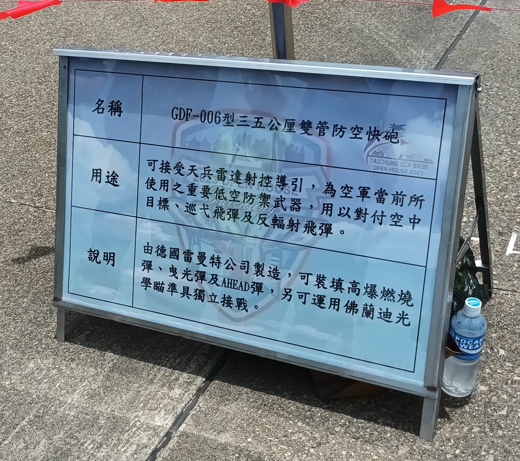 台军空军基地开放日上所展出的“天兵/麻雀”综合野战防空系统各武器系统，由瑞士康特