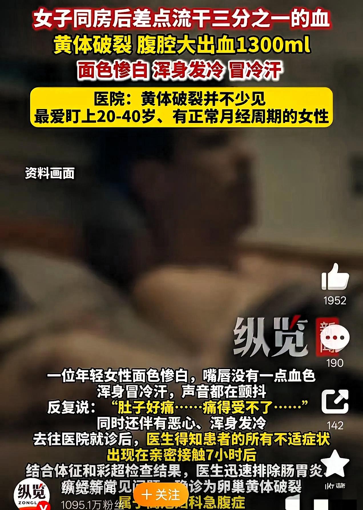 河南郑州，一女子谈对象谈了个男朋友，和男子发生肌肤之亲时，因动作迅猛力度大，事后