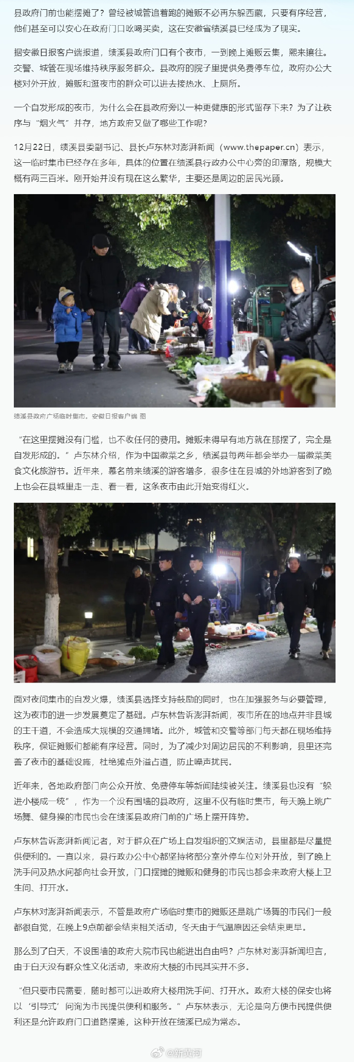 【#县长回应夜市开到县政府门口# 摆摊没门槛，开放已成常态】#安徽一县摊贩可在县