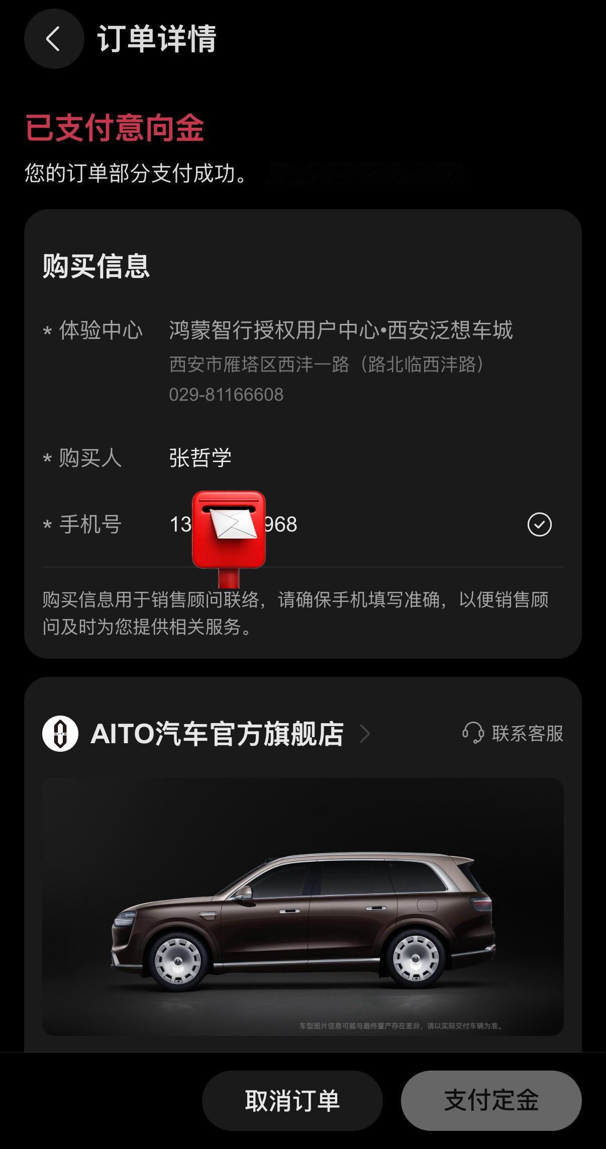 晒下问界M9 订单，大改款车型，保值率高，没啥犹豫的