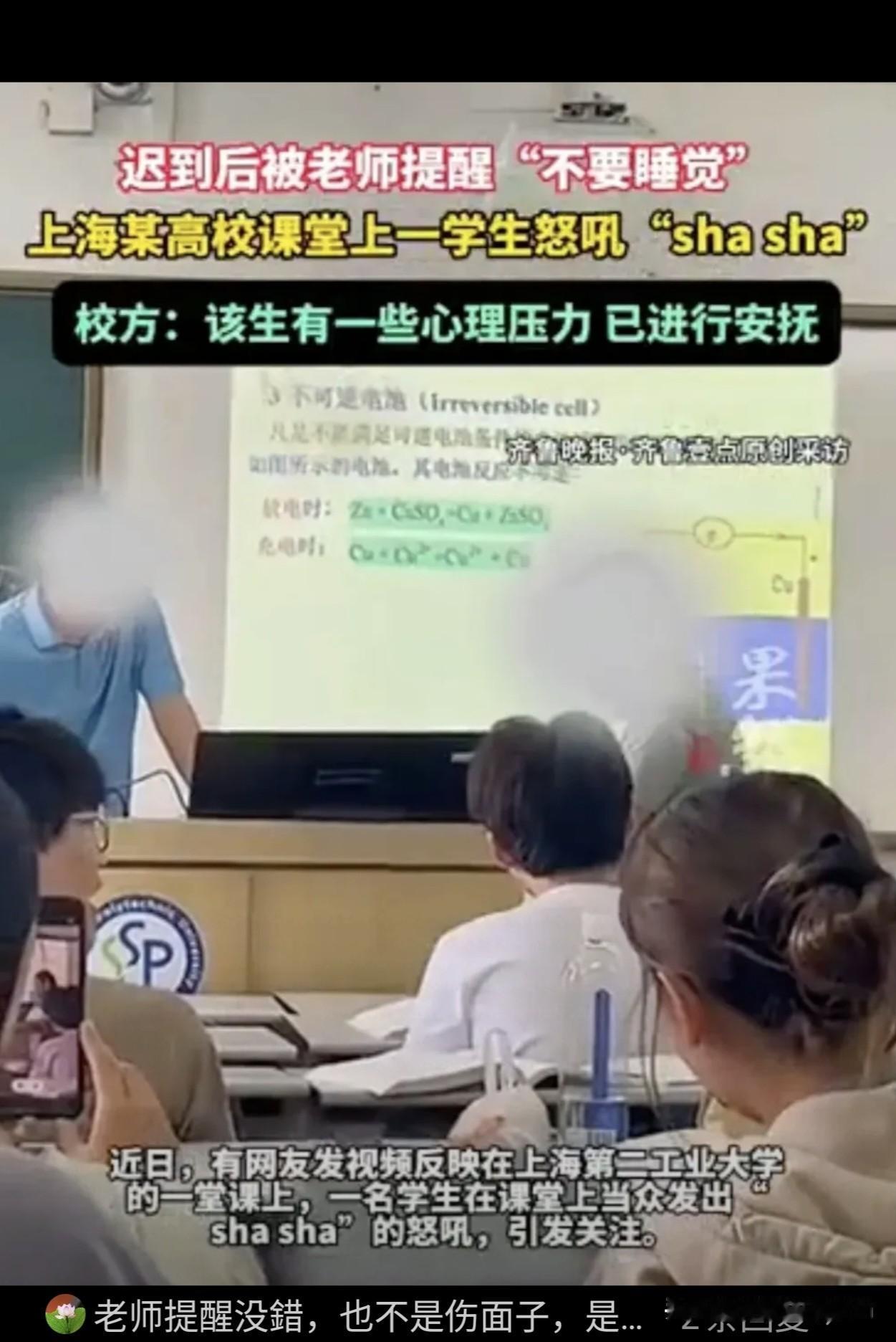5月20日，在上海第二工业大学发生一起令人震惊的事件

一名大四男生重修某课程，