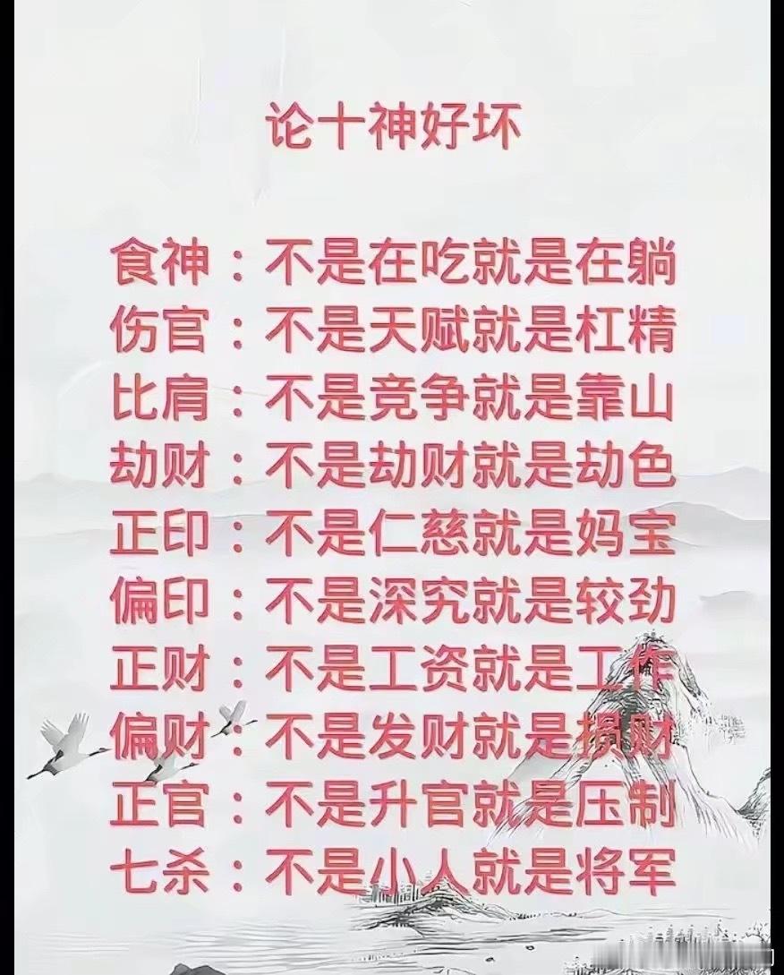 关于日柱夫妻宫的代表特征 