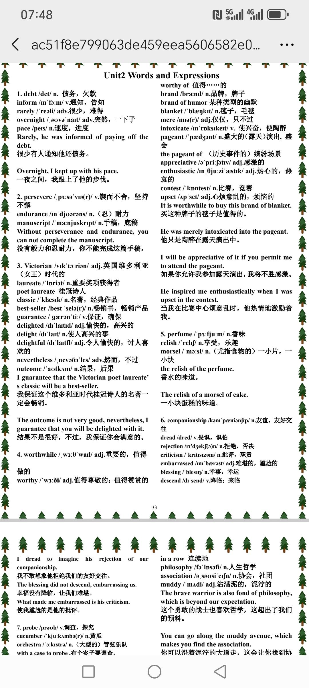 极其精湛的高中内容展示：内容多，句子长，难度大
我通过把每单元的单词编写成句子背