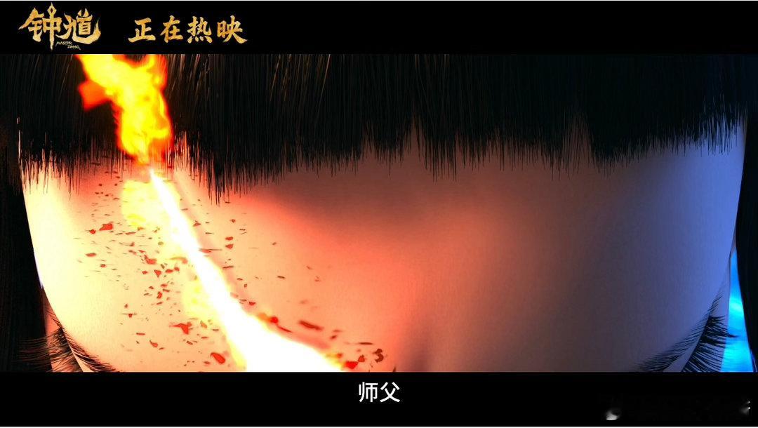 国漫版钟馗和王者联动了嘛 电影里的钟馗不是铁面虬髯的老样子，束黑发戴红冠，利落带