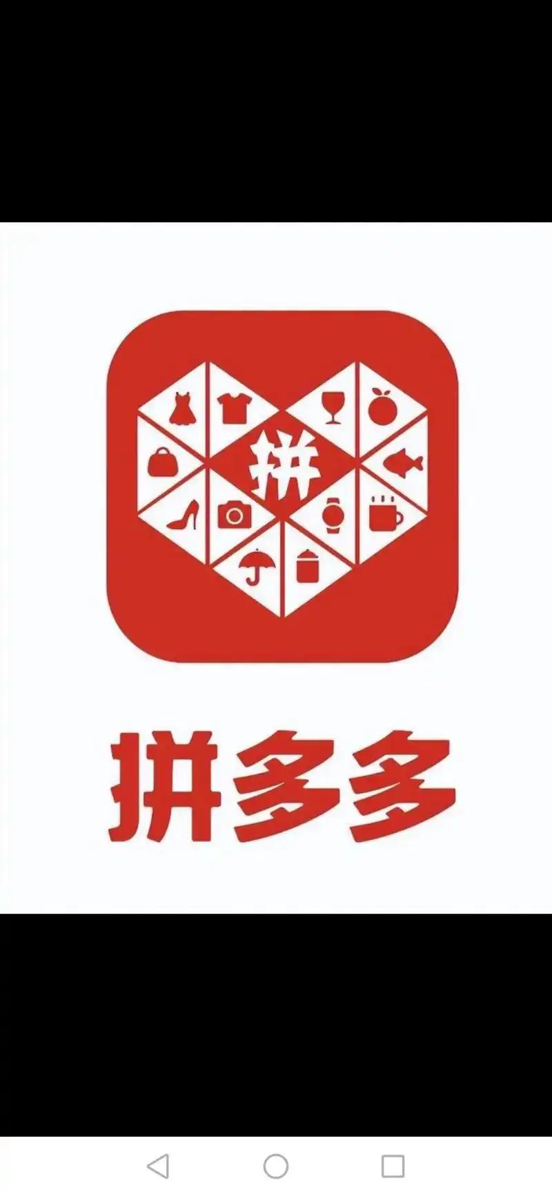 拼多多，没有底线！
没有规矩，不成方圆。