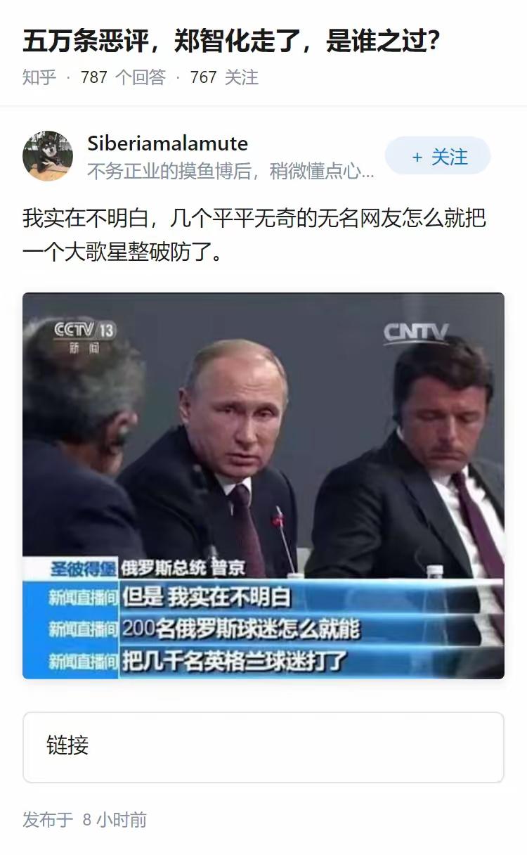 知乎有网友发出疑问：五万条恶评之下，明星歌手郑智化悄然退网，请问这是谁之过？
