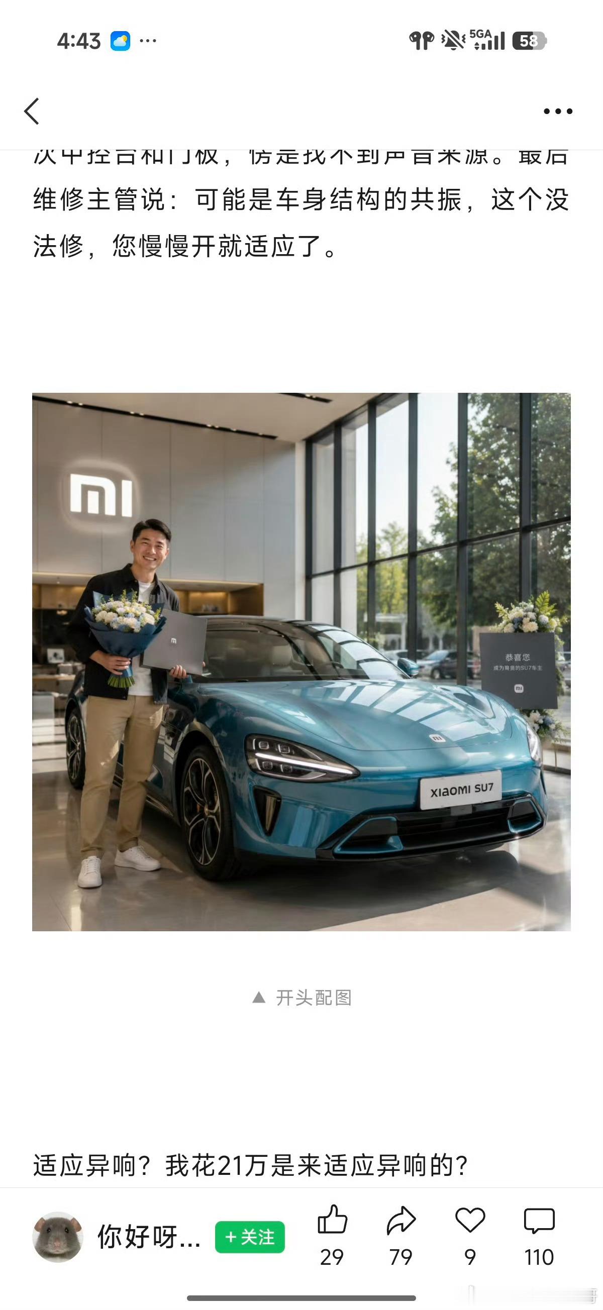 你说你 ai 作图就算了这个拔了车钥匙是什么鬼？ 
