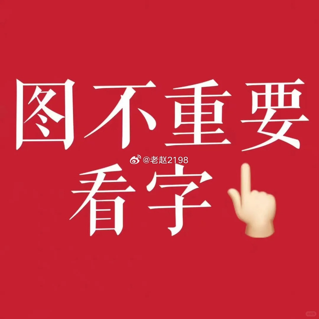 现在市场简单的可以分为两大板块，科技与科技延伸的细分板块。科技的芯片和英文字母板
