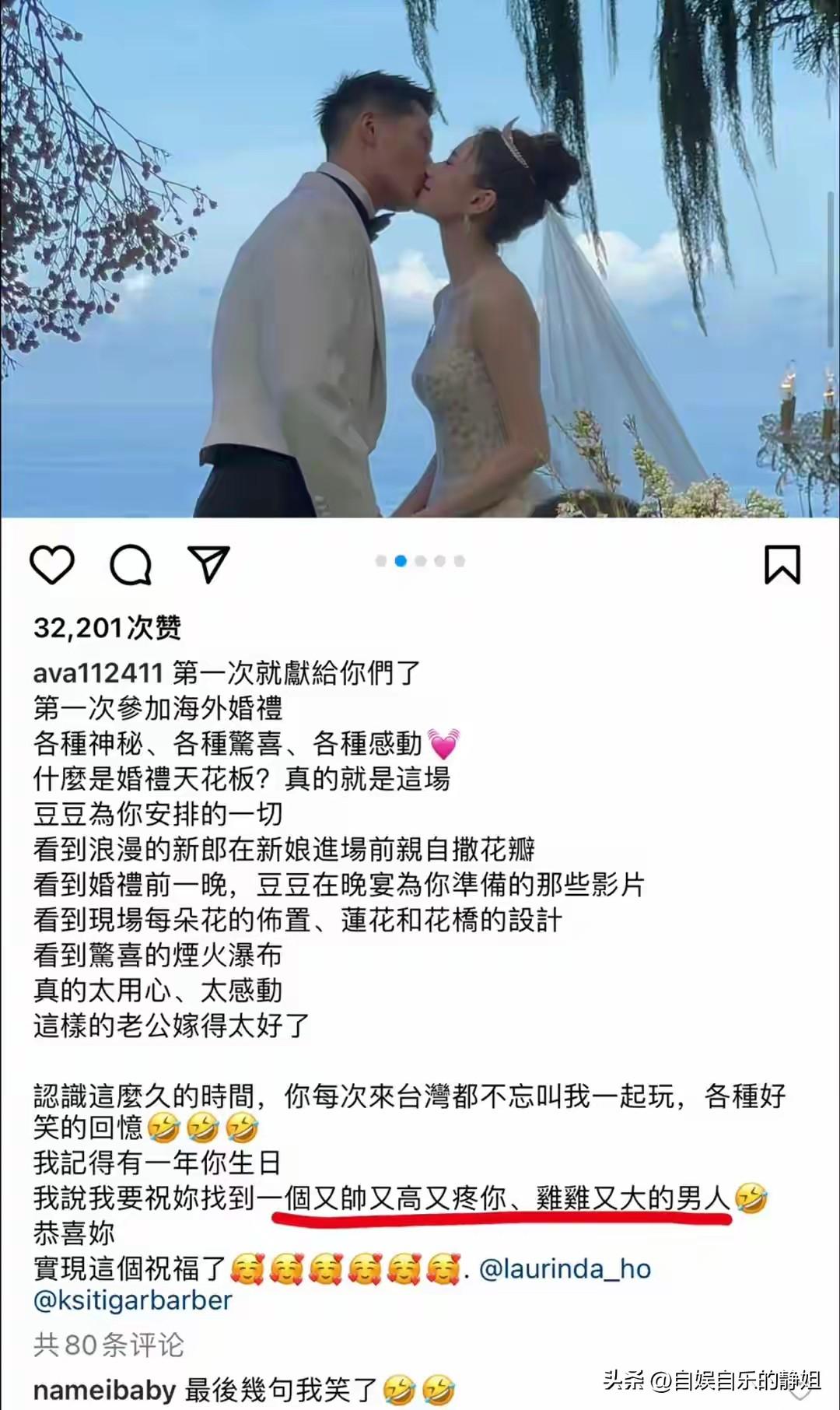 以前窦骁何超莲大婚当天，何超莲闺蜜詹子晴给俩人发婚礼祝福的时候，除了讲述俩人的许