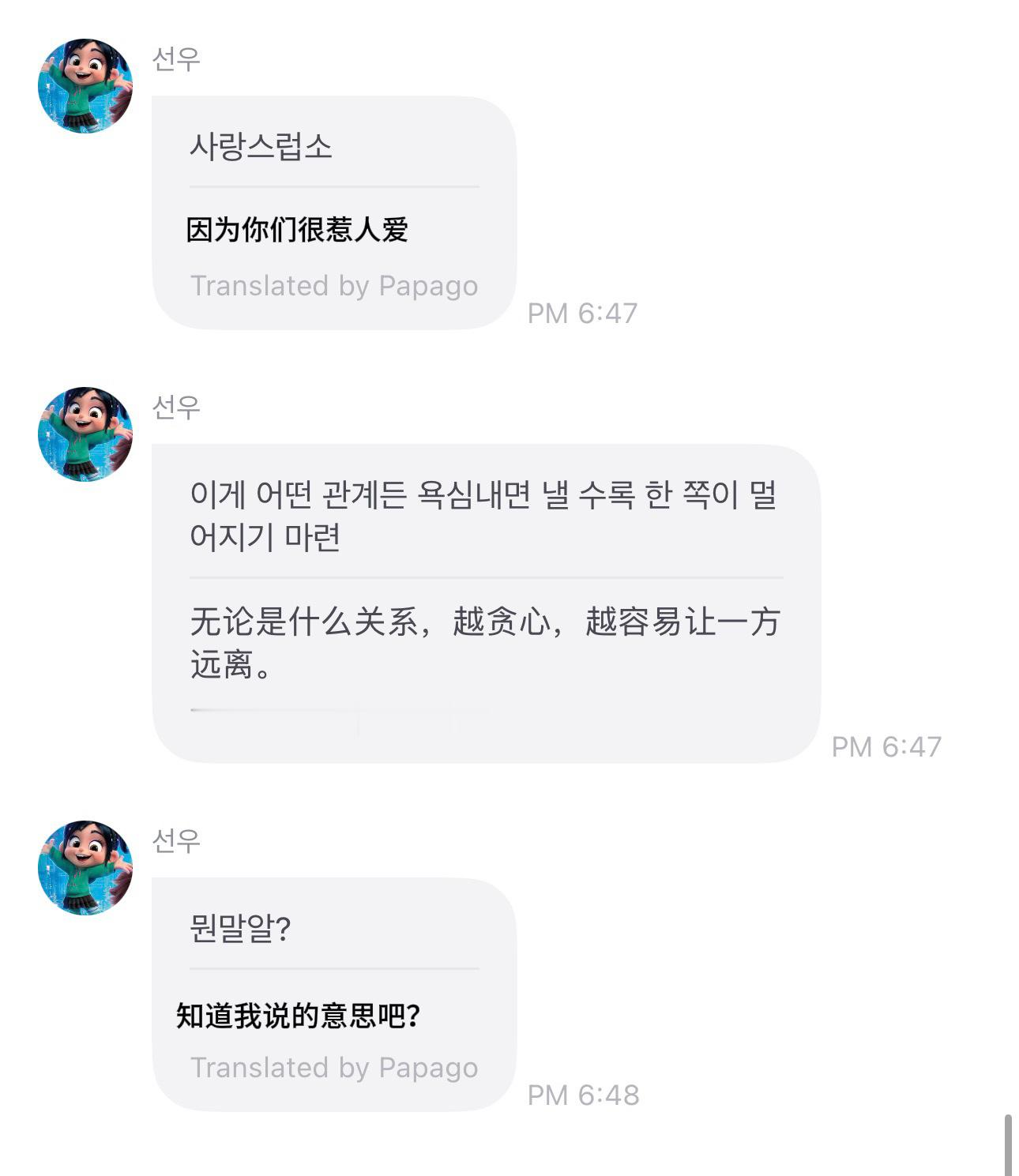 私生能不能滚蛋啊😅 ​​​